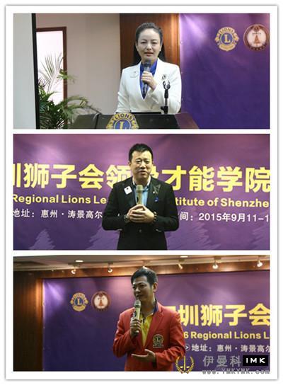 Growth of Lion Love Road -- Shenzhen Lions Club 2015-2016 leadership Academy 8 students successfully completed the course news 图2张